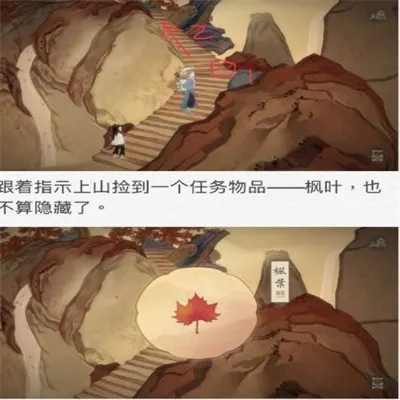 绘真妙笔千山序章物品收集攻略