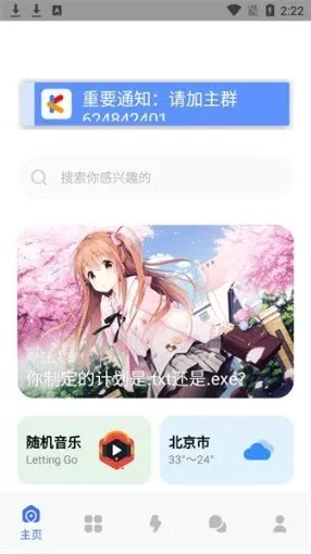 安生阁安卓版下载截图4
