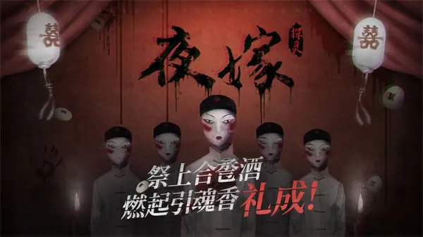探灵手游完整