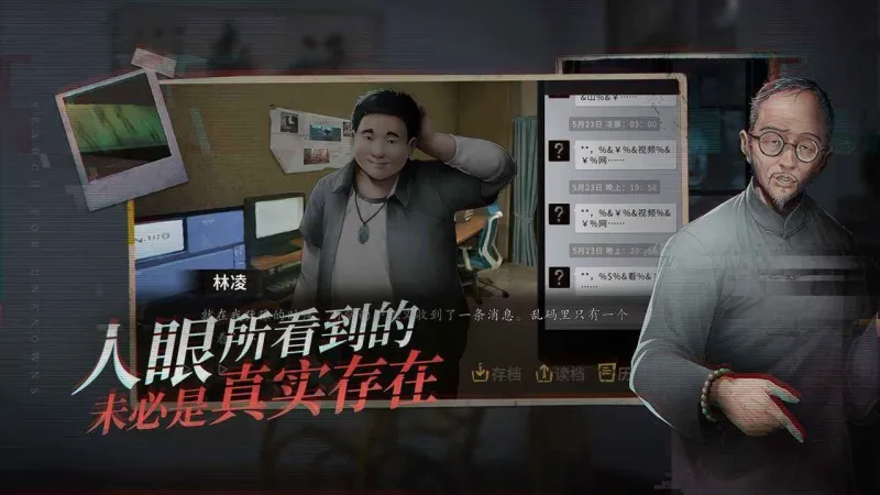 探灵手游完整完整版攻略