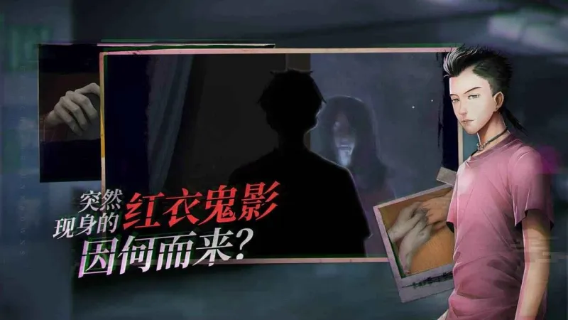 探灵手游完整完整版攻略