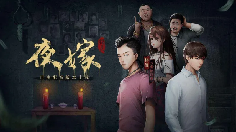 探灵手游完整完整版攻略
