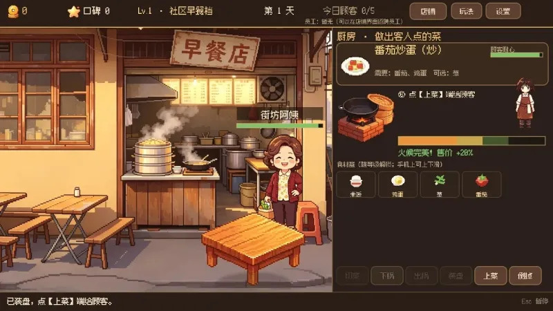 烧心食堂安卓版下载截图1