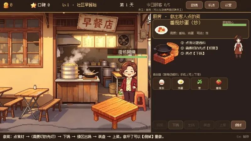 烧心食堂安卓版下载截图2
