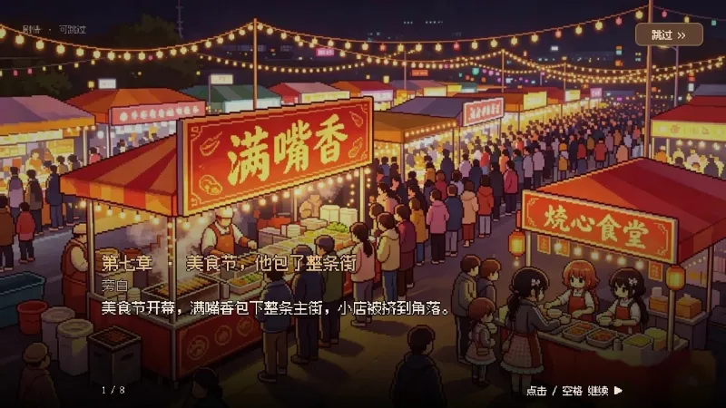 烧心食堂安卓版下载截图3