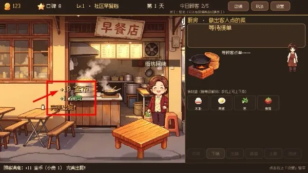 烧心食堂