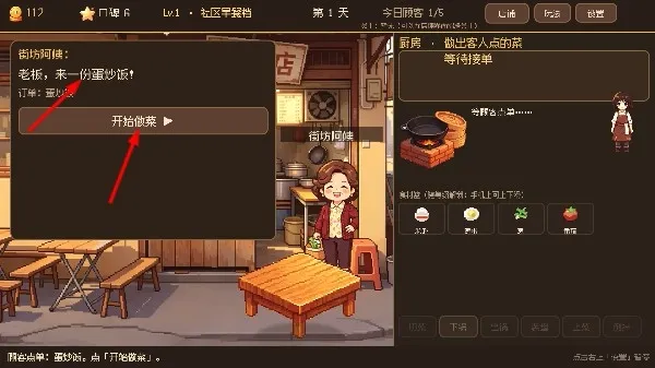 烧心食堂如何完成订单