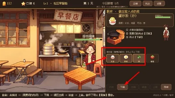 烧心食堂如何完成订单
