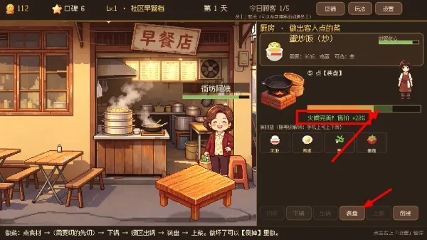 烧心食堂如何完成订单