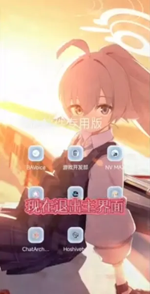 Hoshivetw软件官方版下载截图2