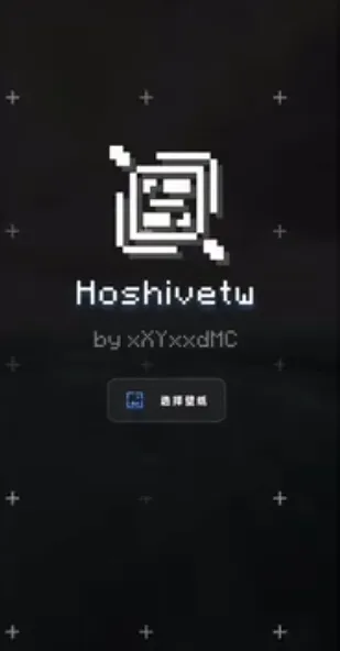 Hoshivetw设置流程1:启动应用 Hoshivetw如何设置
