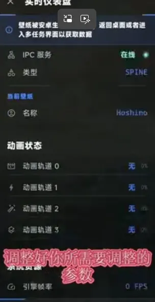Hoshivetw设置流程5:参数微调与确认 Hoshivetw如何设置