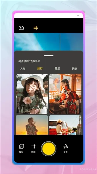 Lut相机安卓版下载截图3
