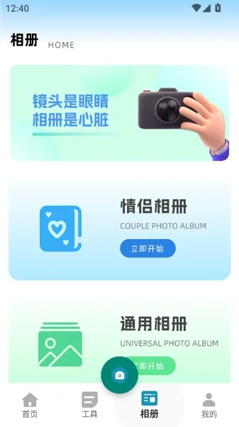 Lut相机使用教程
