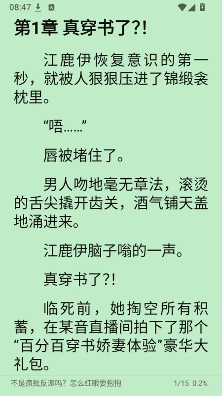 书包小说最新安卓版下载截图1