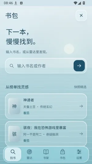 书包小说怎么下载小说
