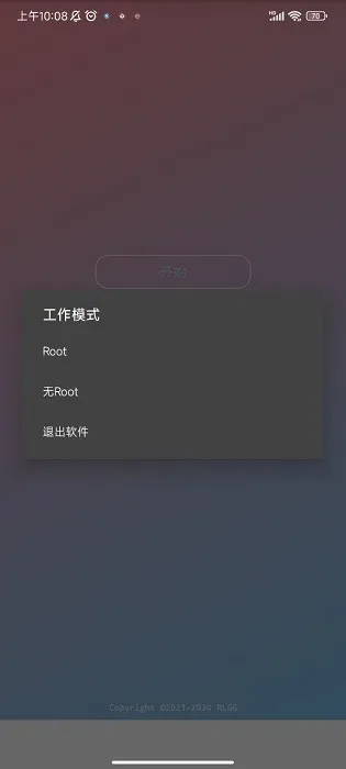 滋味科技官方版下载截图1
