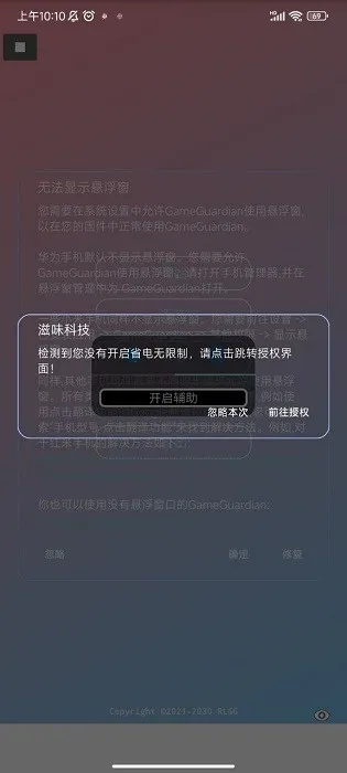 滋味科技官方版下载截图4