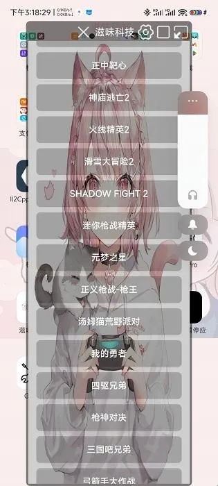 滋味科技