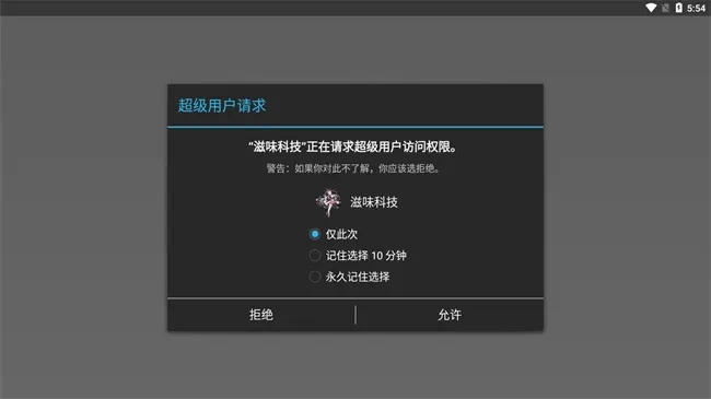 滋味科技怎么用