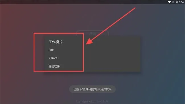 滋味科技怎么用
