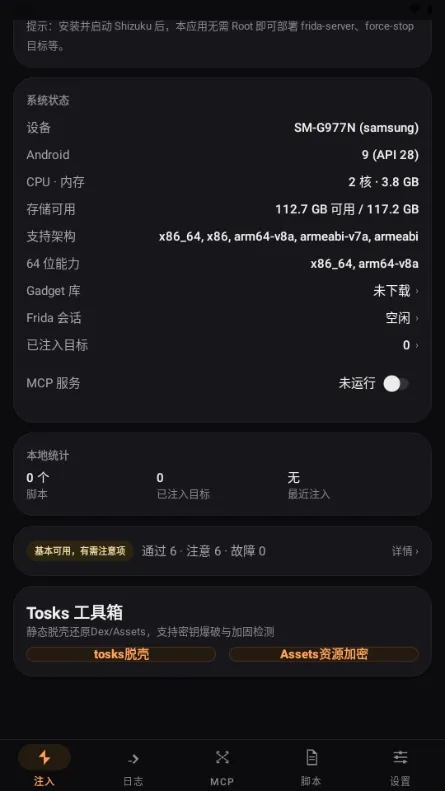 SysKit软件最新版下载截图1
