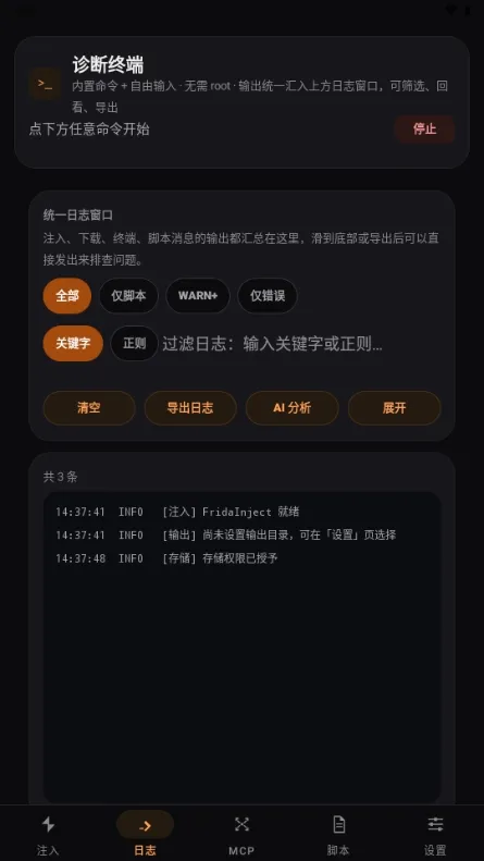 SysKit软件最新版下载截图2