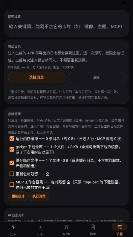 SysKit使用方法
