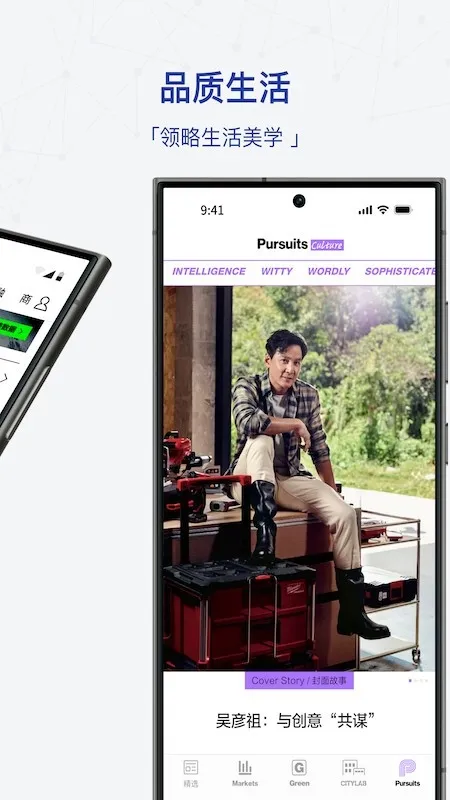 iBloomberg i商周app官方版下载截图3