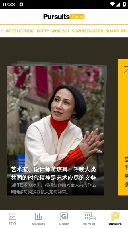 iBloomberg i商周使用介绍