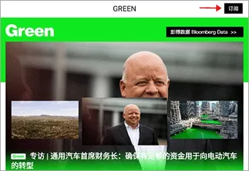 iBloomberg i商周怎么订阅?