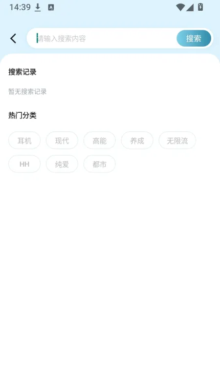 漫界安卓最新版下载截图1