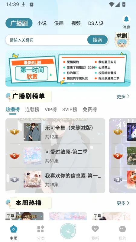 漫界安卓最新版下载截图3