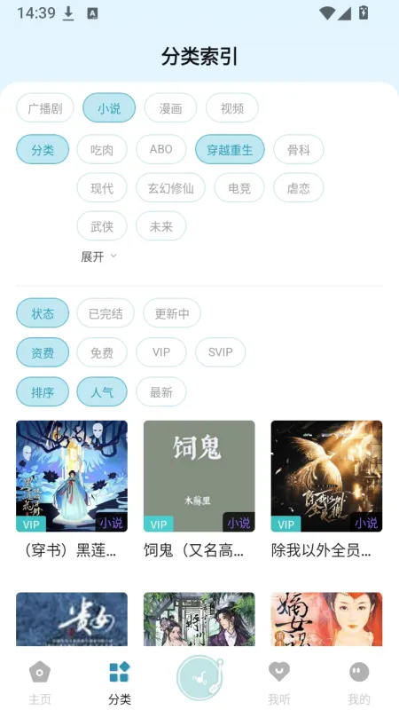 漫界安卓最新版下载截图4