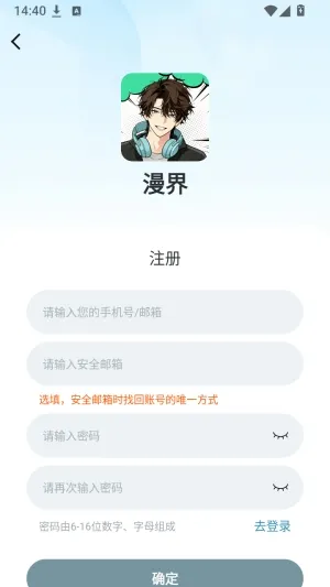 漫界