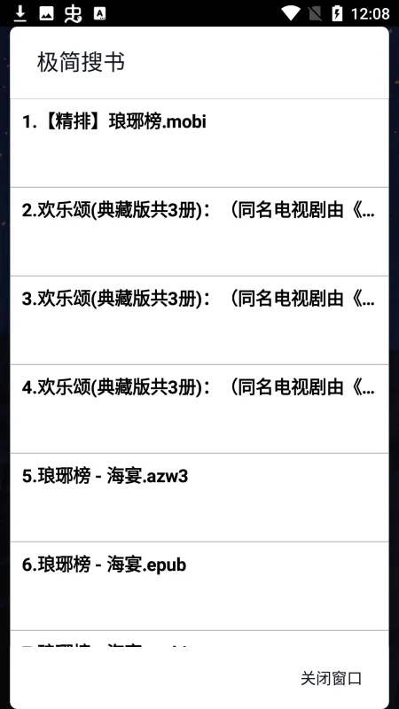 极简搜书软件功能