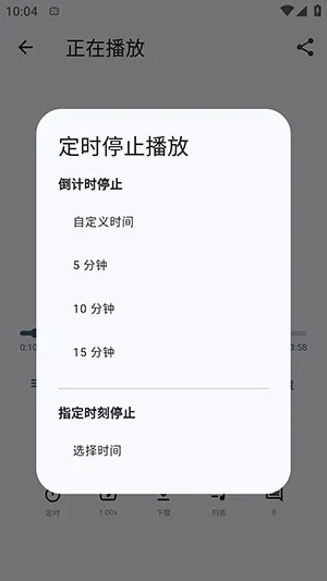 BiliMusic安卓免费版下载截图2