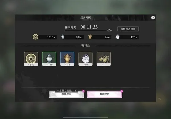 游戏新手攻略1