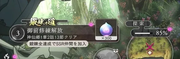 游戏新手攻略2
