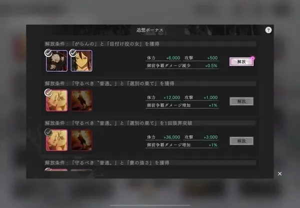 地狱乐乐园之战官方正版11