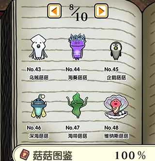 图鉴攻略3
