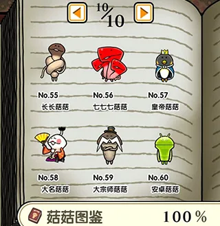 图鉴攻略5