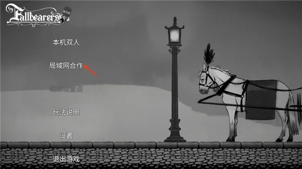 联机方法介绍截图1