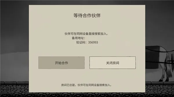 联机方法介绍截图3