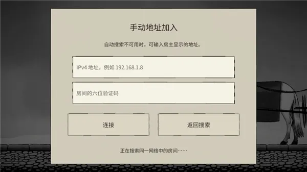 联机方法介绍截图4