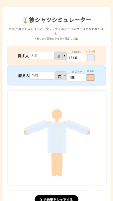 游戏攻略截图3