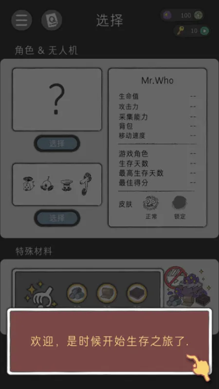 漂流日记官方最新版下载截图3