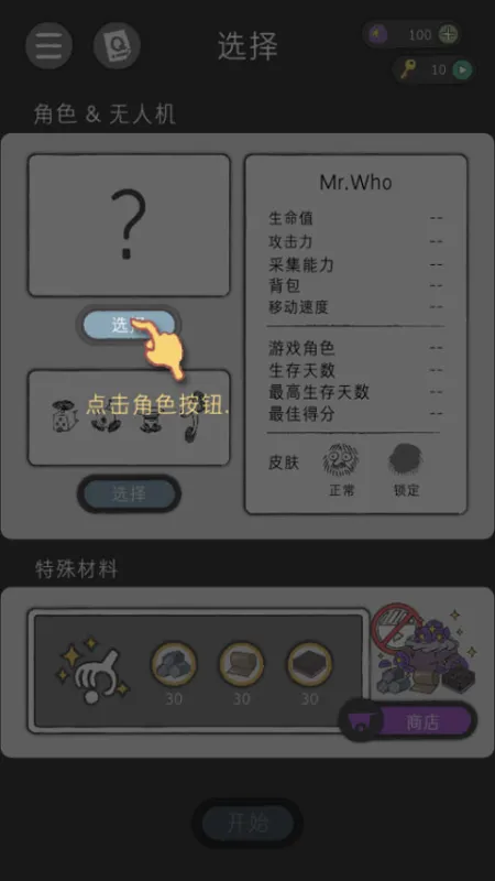 漂流日记官方最新版下载截图4