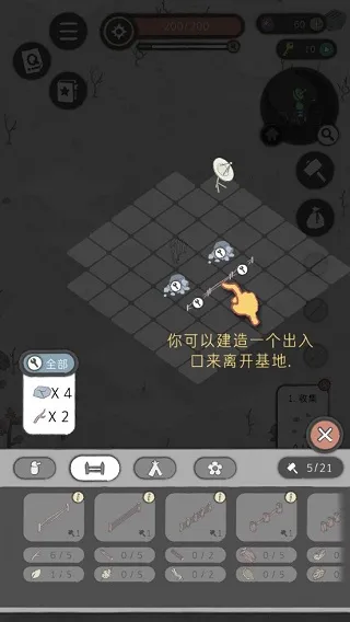 游戏攻略2