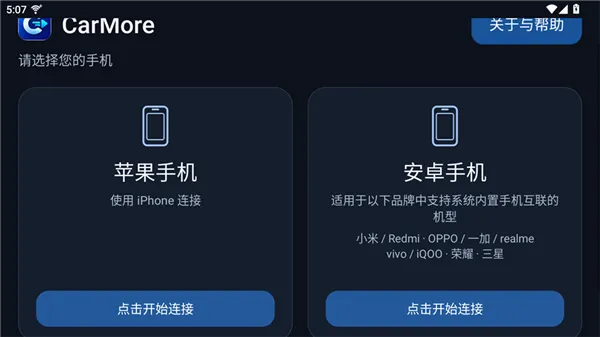 使用教程截图1